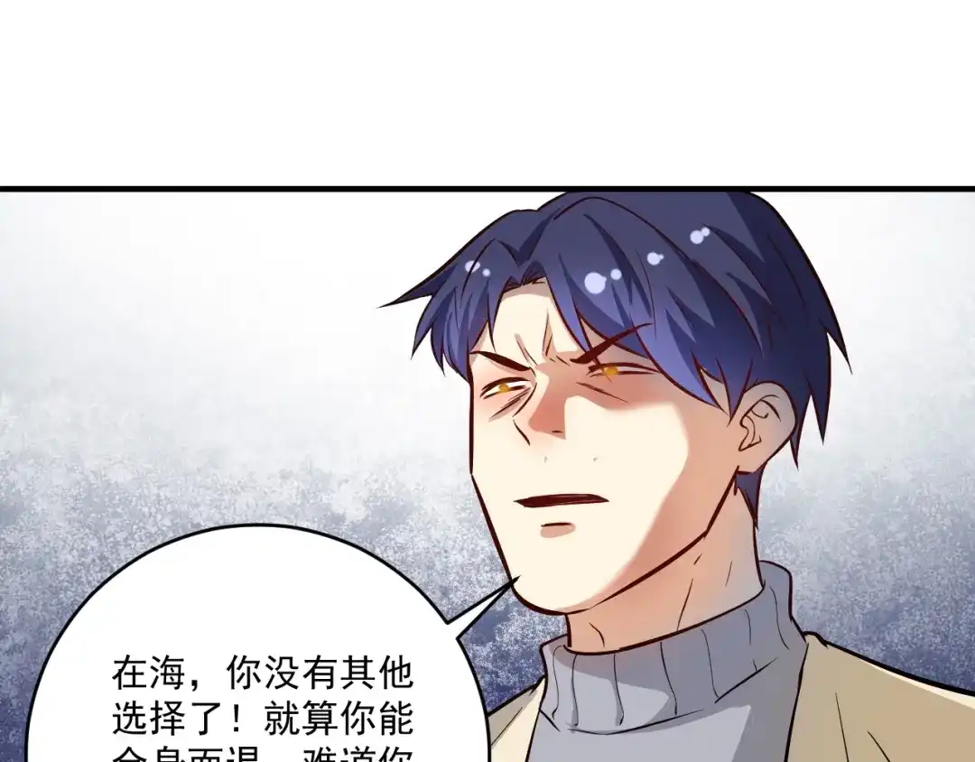 《我的成就有点多》第214话 无耻栽赃 第49页