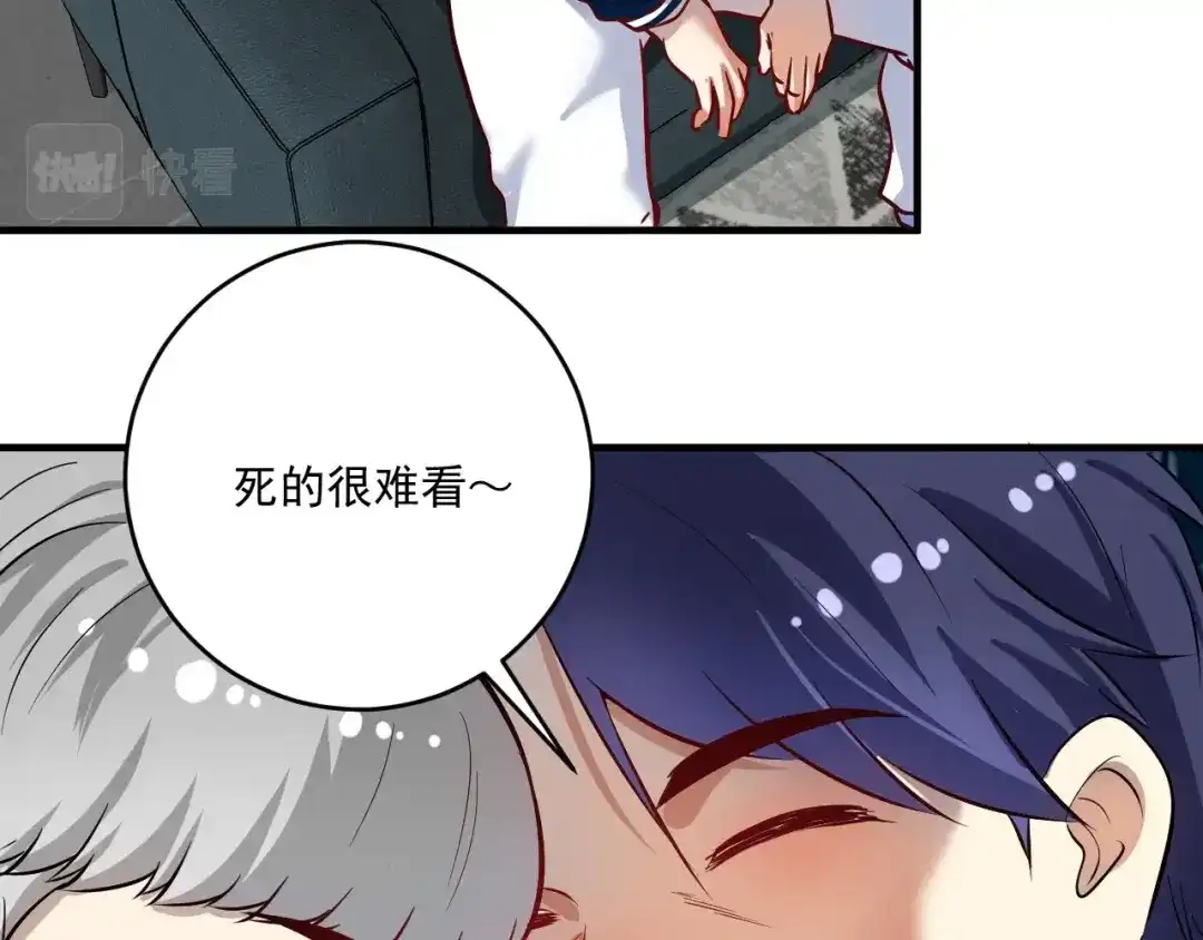 《我的成就有点多》第214话 无耻栽赃 第37页