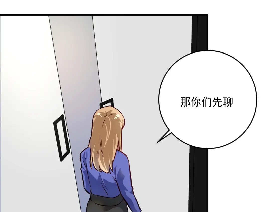 《我的成就有点多》第214话 无耻栽赃 第27页