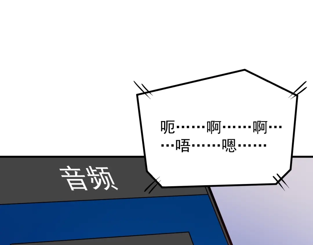 《我的成就有点多》第215话 后手来了 第60页