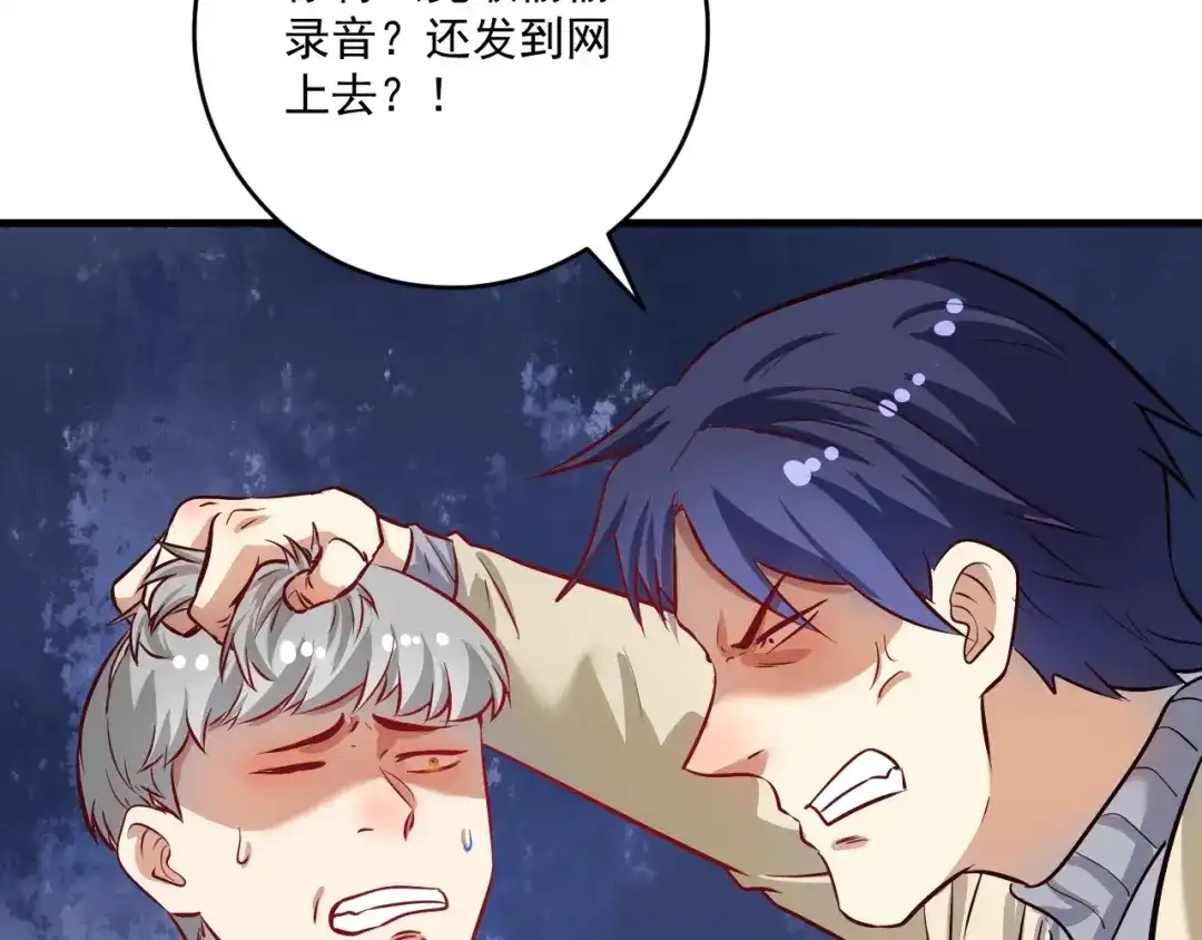 《我的成就有点多》第215话 后手来了 第31页