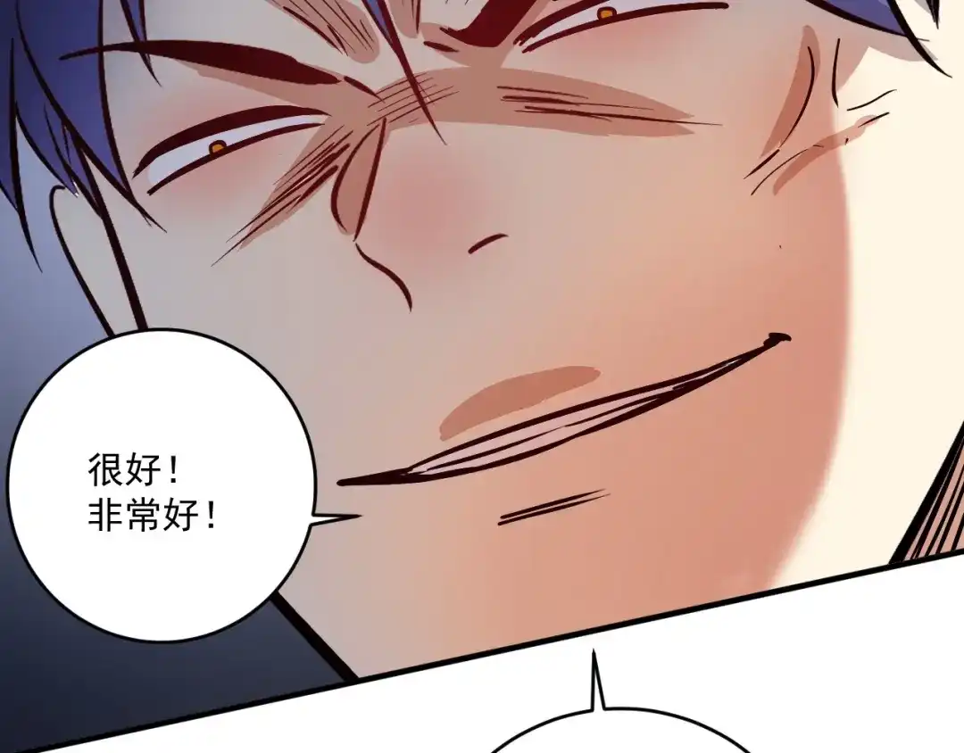 《我的成就有点多》第215话 后手来了 第67页
