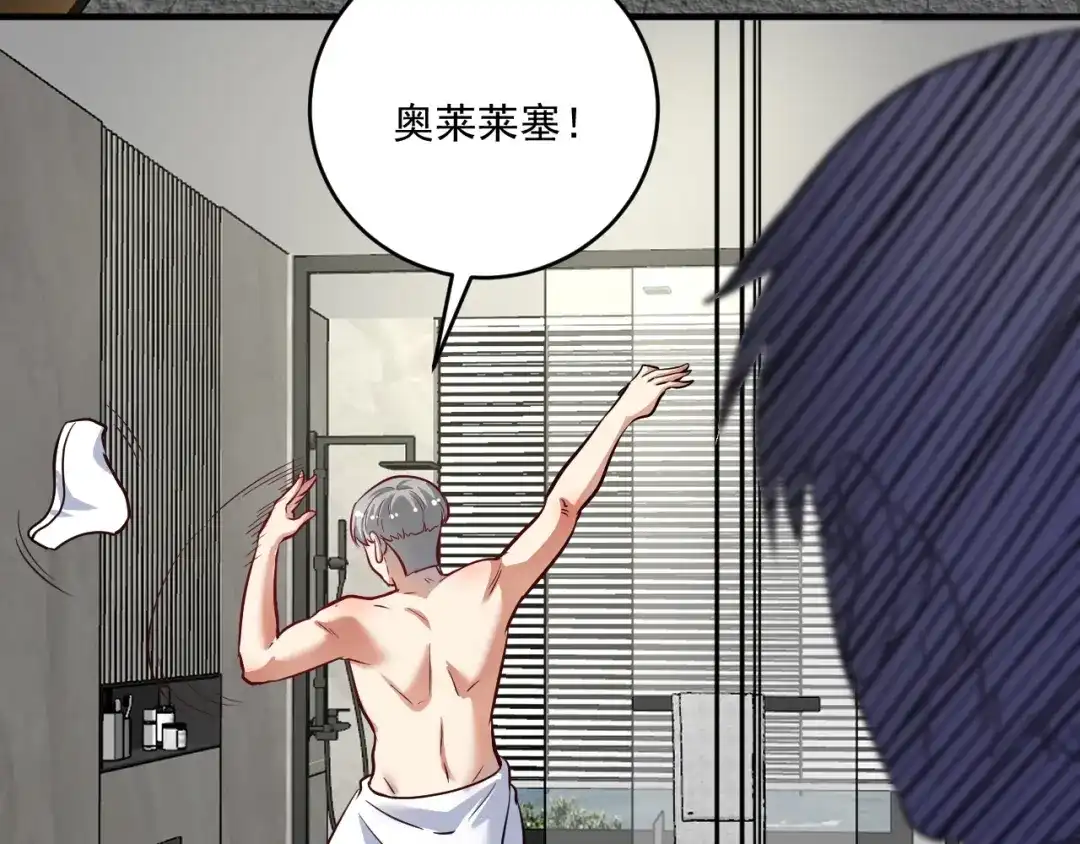 《我的成就有点多》第215话 后手来了 第20页