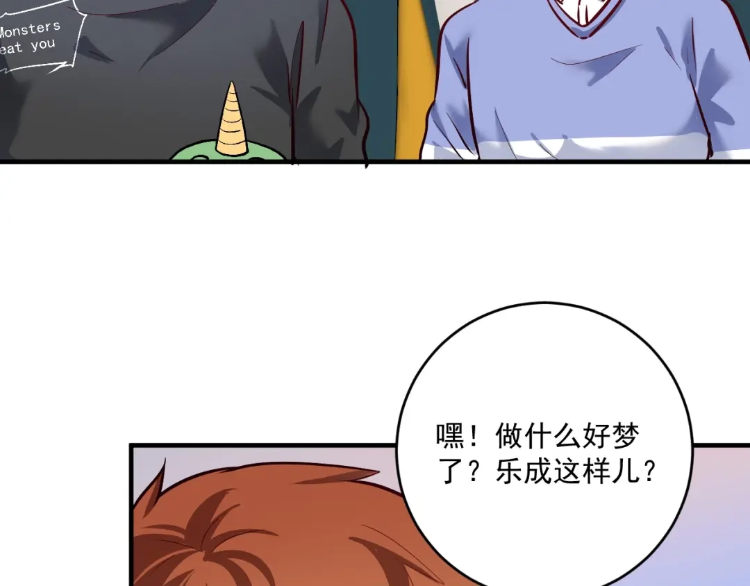 《我的成就有点多》第215话 后手来了 第83页