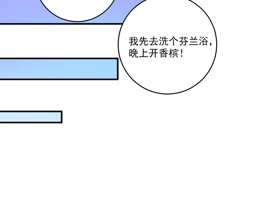 《我的成就有点多》第215话 后手来了 第17页