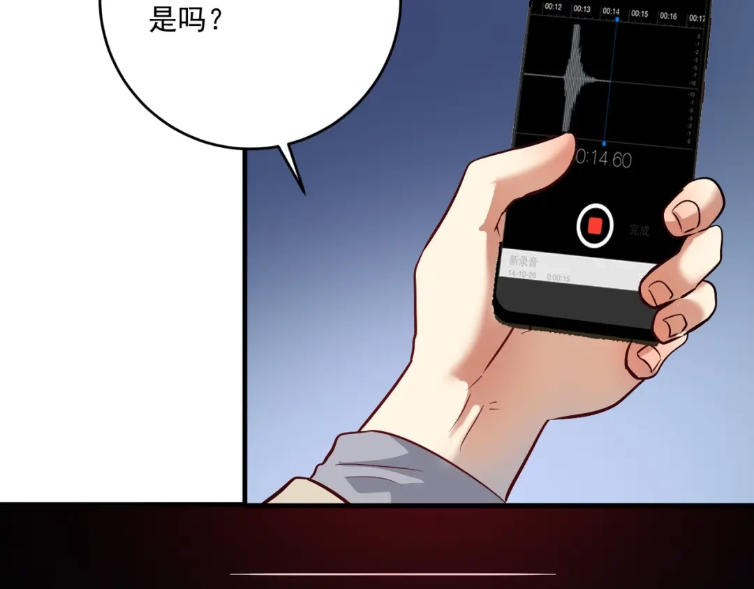 《我的成就有点多》第215话 后手来了 第35页