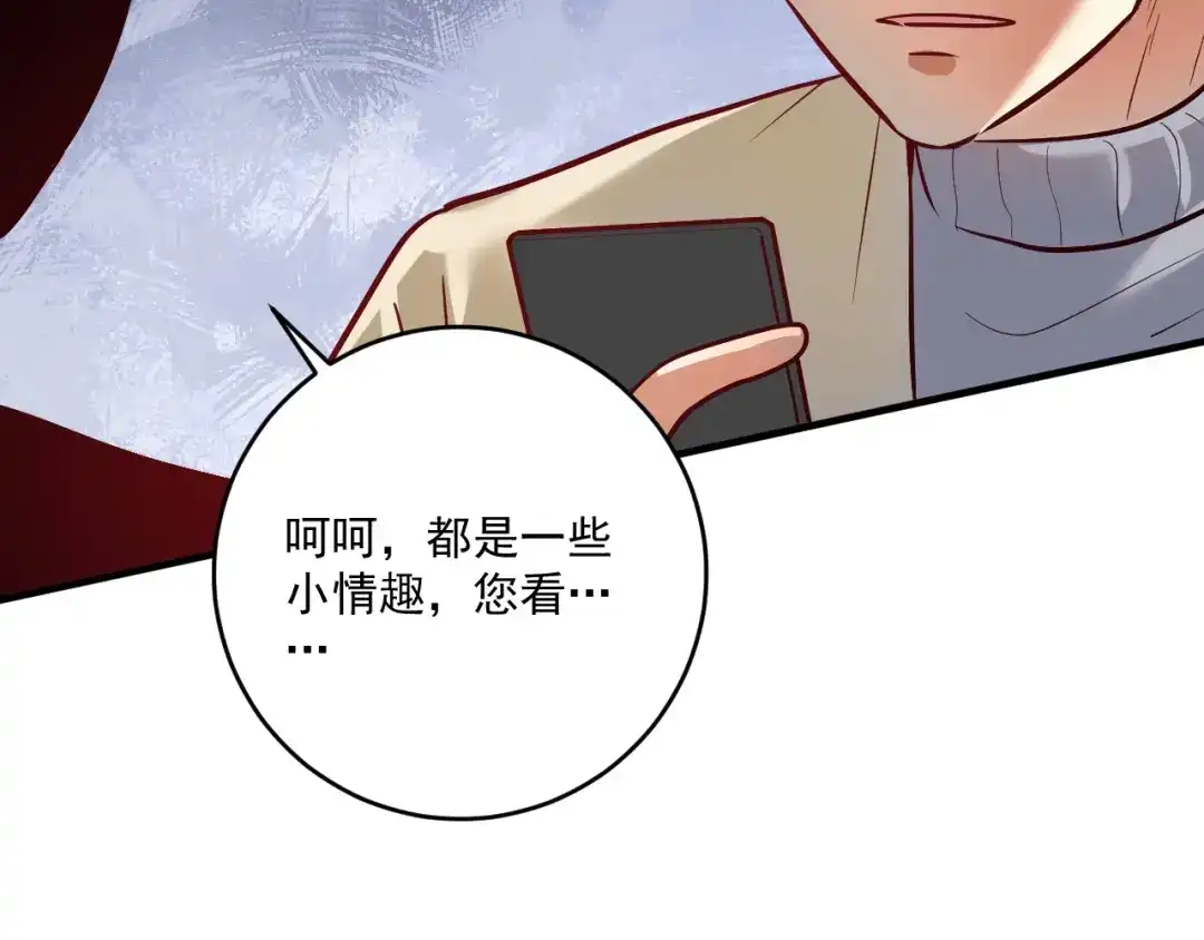《我的成就有点多》第215话 后手来了 第63页
