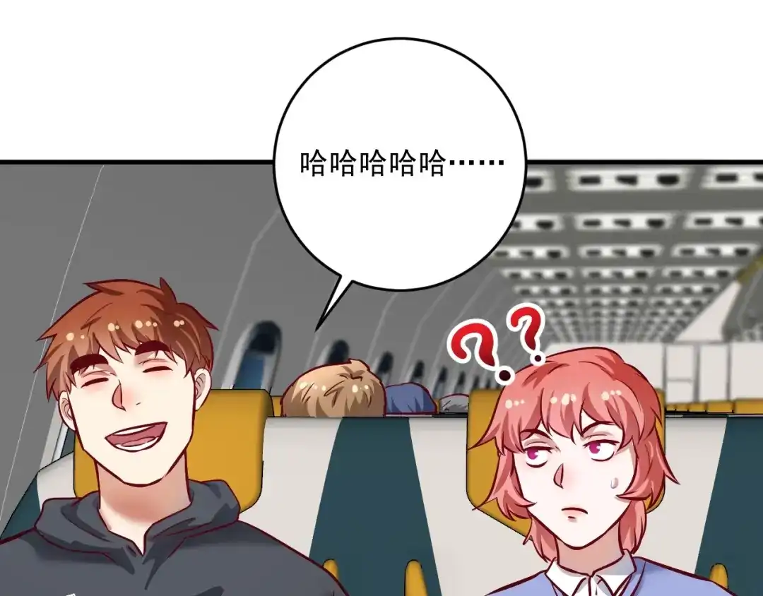 《我的成就有点多》第215话 后手来了 第82页