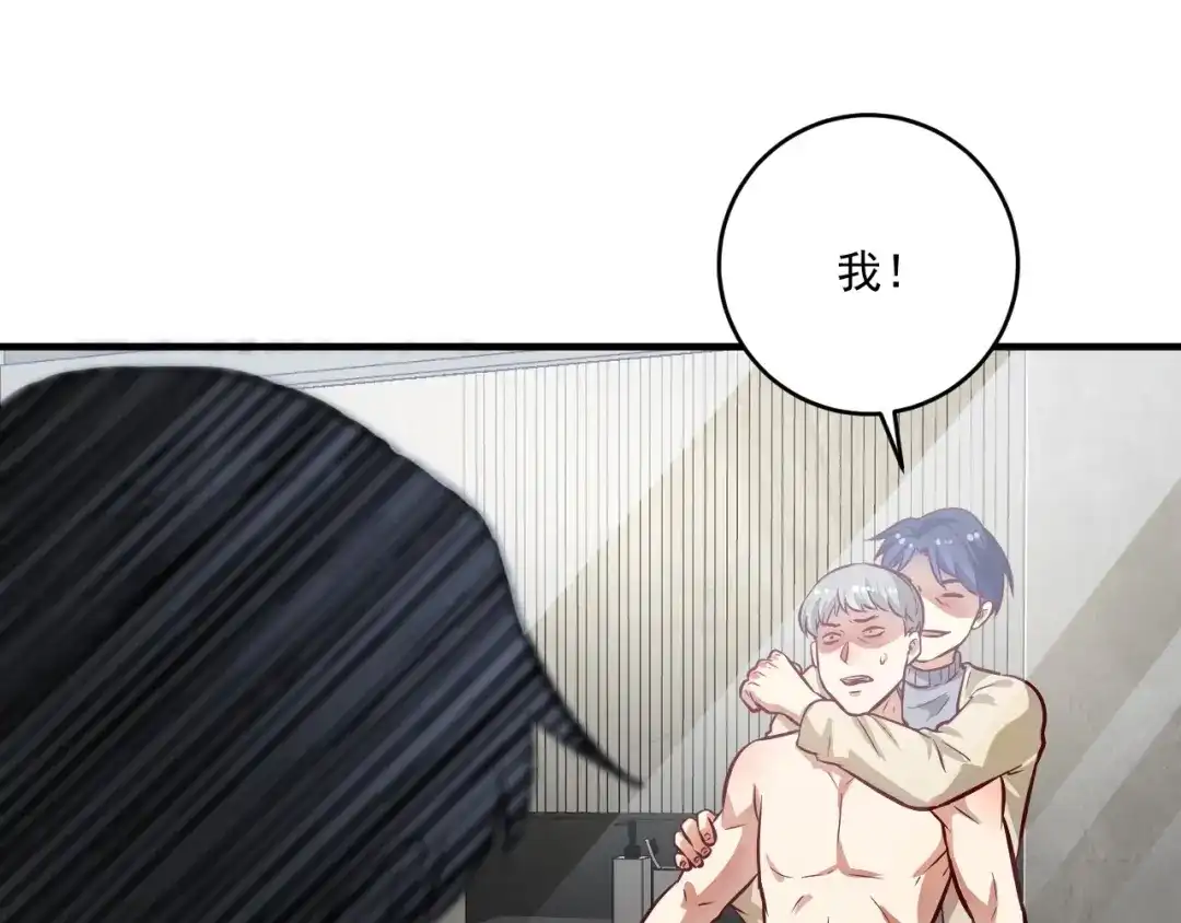 《我的成就有点多》第215话 后手来了 第27页