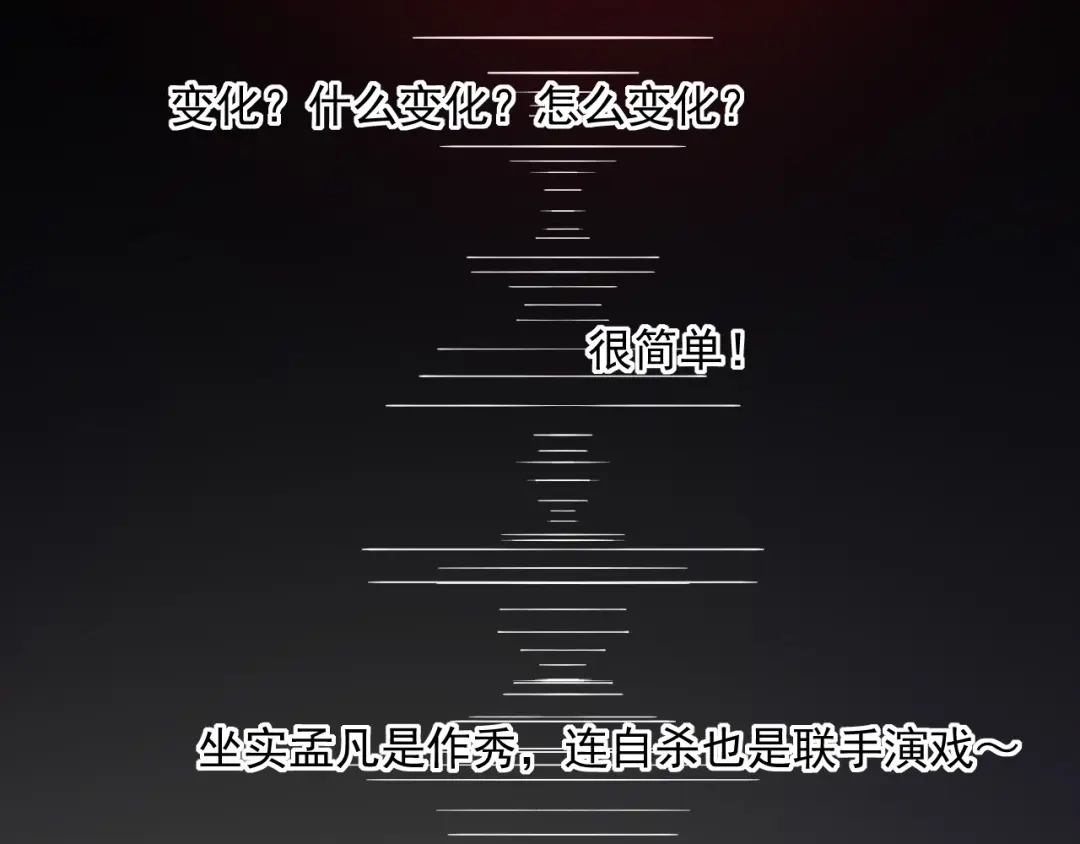 《我的成就有点多》第215话 后手来了 第36页