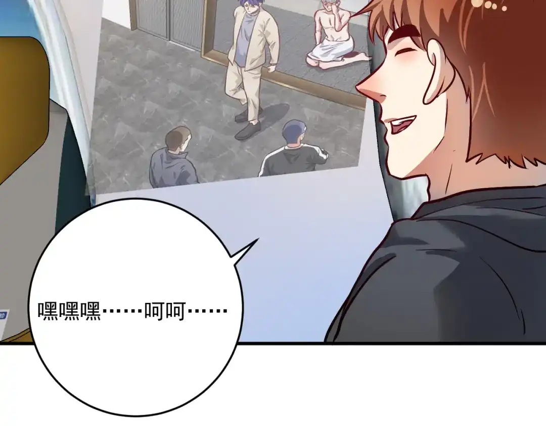 《我的成就有点多》第215话 后手来了 第81页