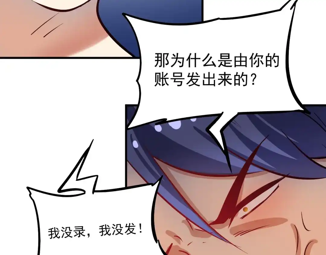 《我的成就有点多》第215话 后手来了 第40页