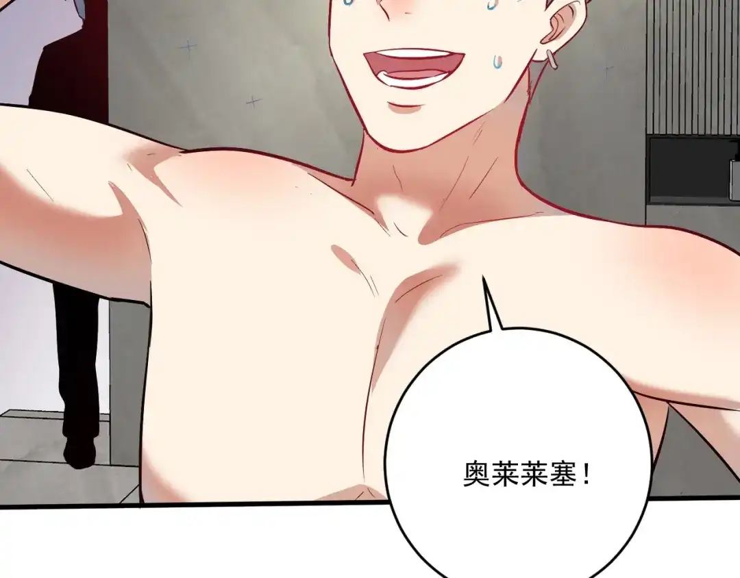 《我的成就有点多》第215话 后手来了 第22页