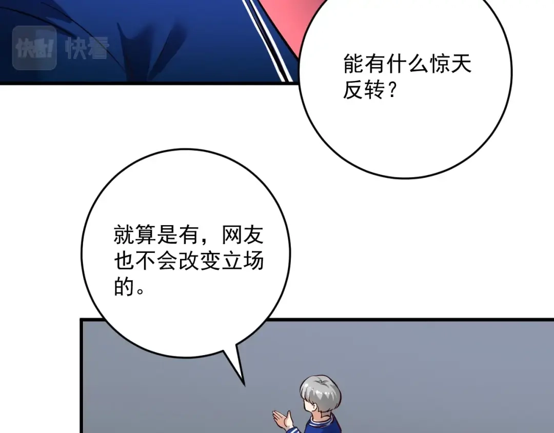 《我的成就有点多》第215话 后手来了 第13页