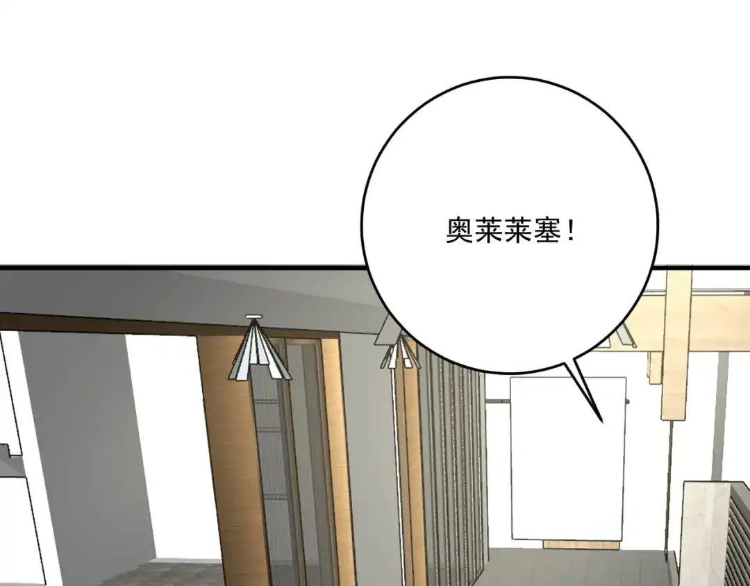 《我的成就有点多》第215话 后手来了 第18页