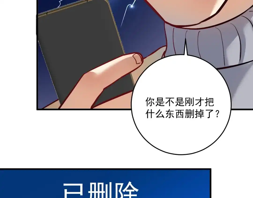 《我的成就有点多》第215话 后手来了 第65页
