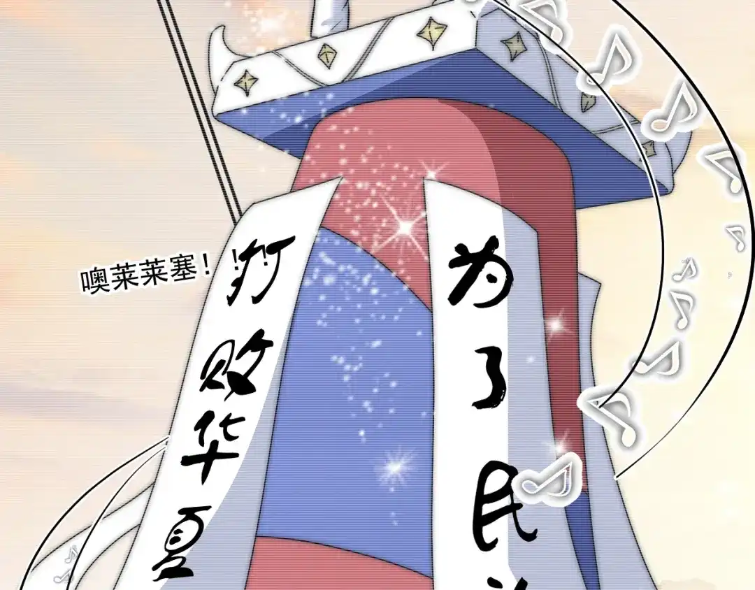 《我的成就有点多》第215话 后手来了 第6页