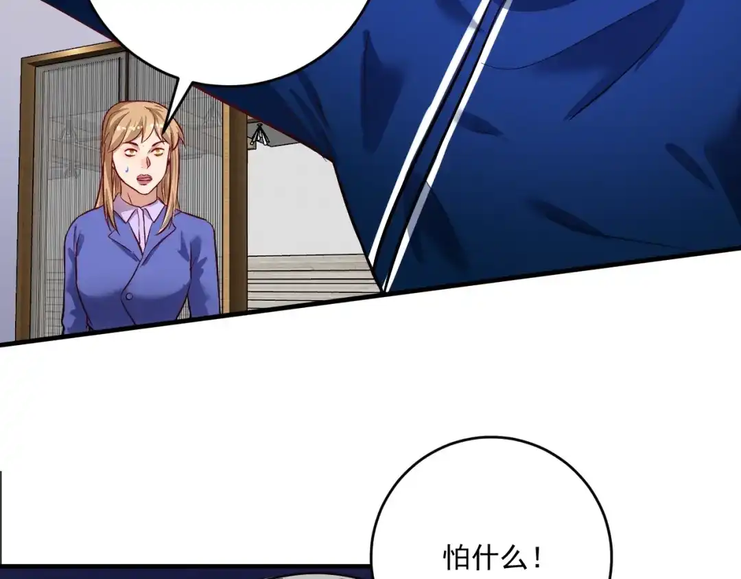 《我的成就有点多》第215话 后手来了 第11页