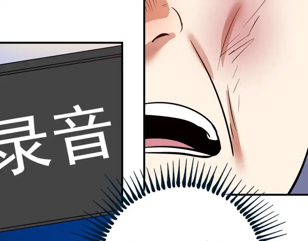 《我的成就有点多》第215话 后手来了 第54页