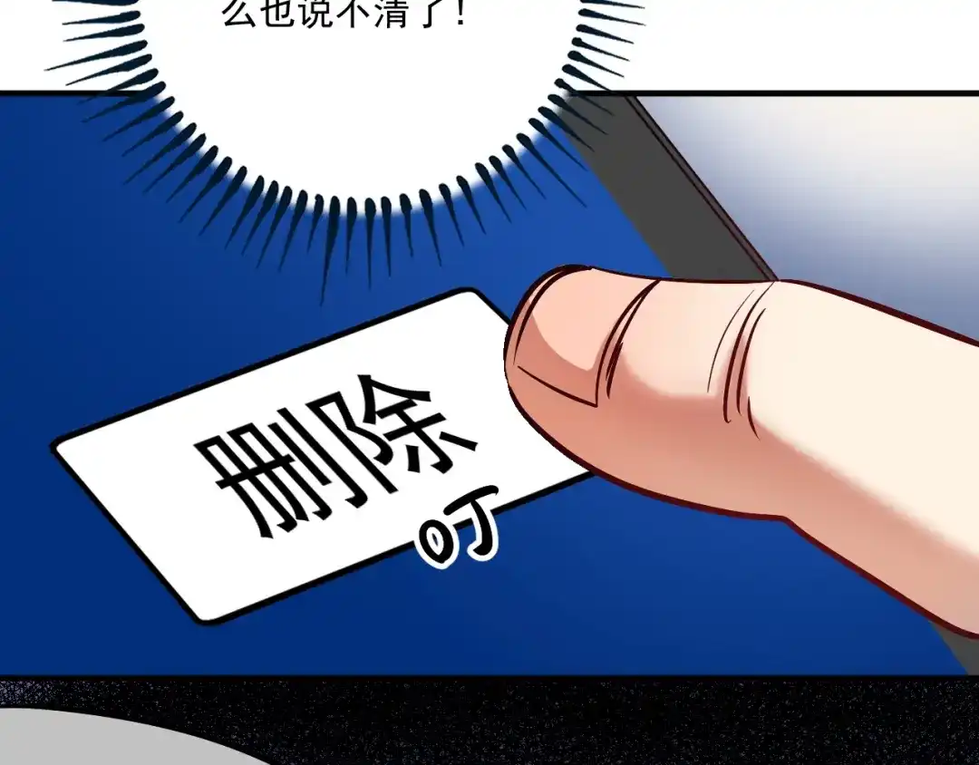 《我的成就有点多》第215话 后手来了 第56页
