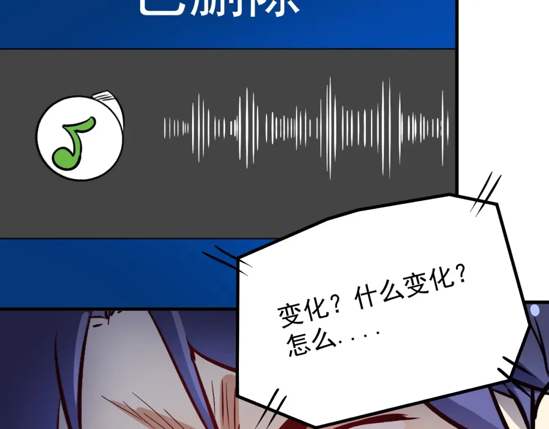 《我的成就有点多》第215话 后手来了 第66页