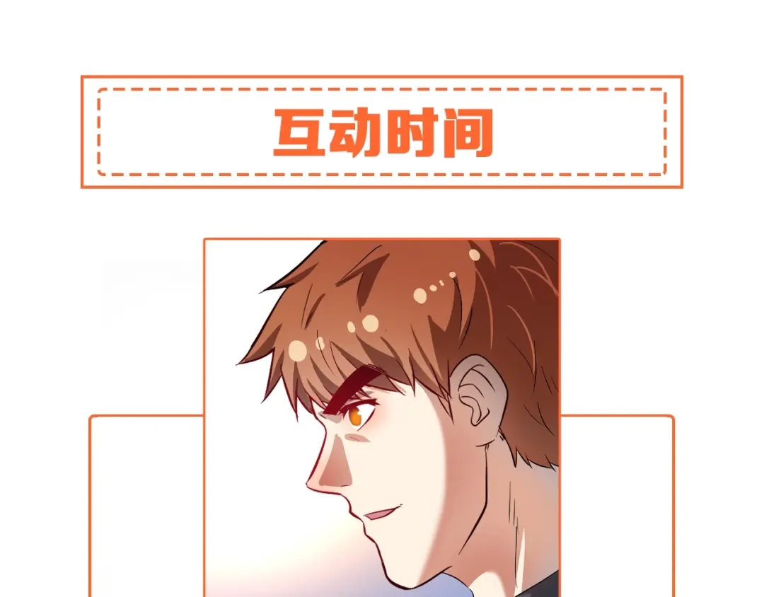 《我的成就有点多》第215话 后手来了 第89页