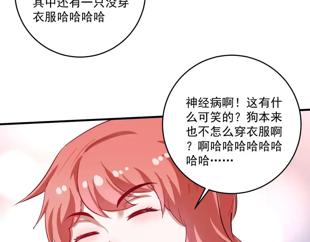 《我的成就有点多》第215话 后手来了 第85页