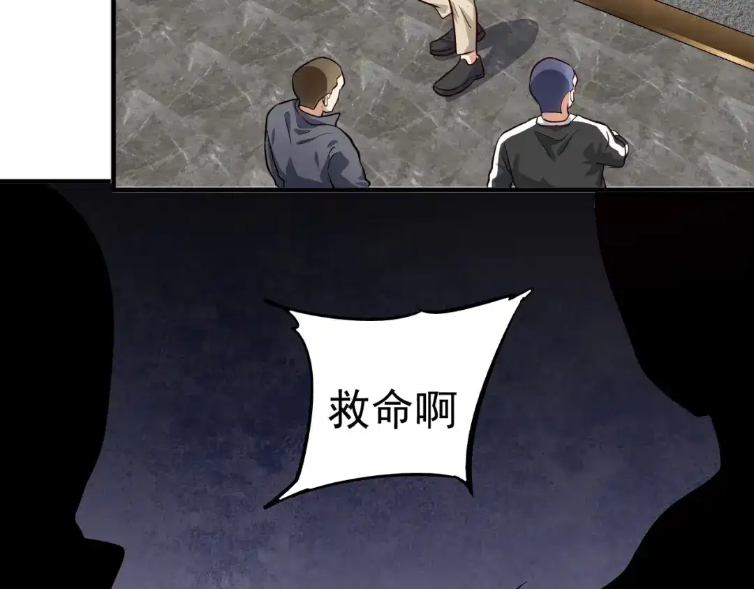 《我的成就有点多》第215话 后手来了 第76页