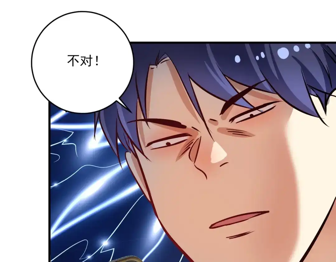 《我的成就有点多》第215话 后手来了 第64页