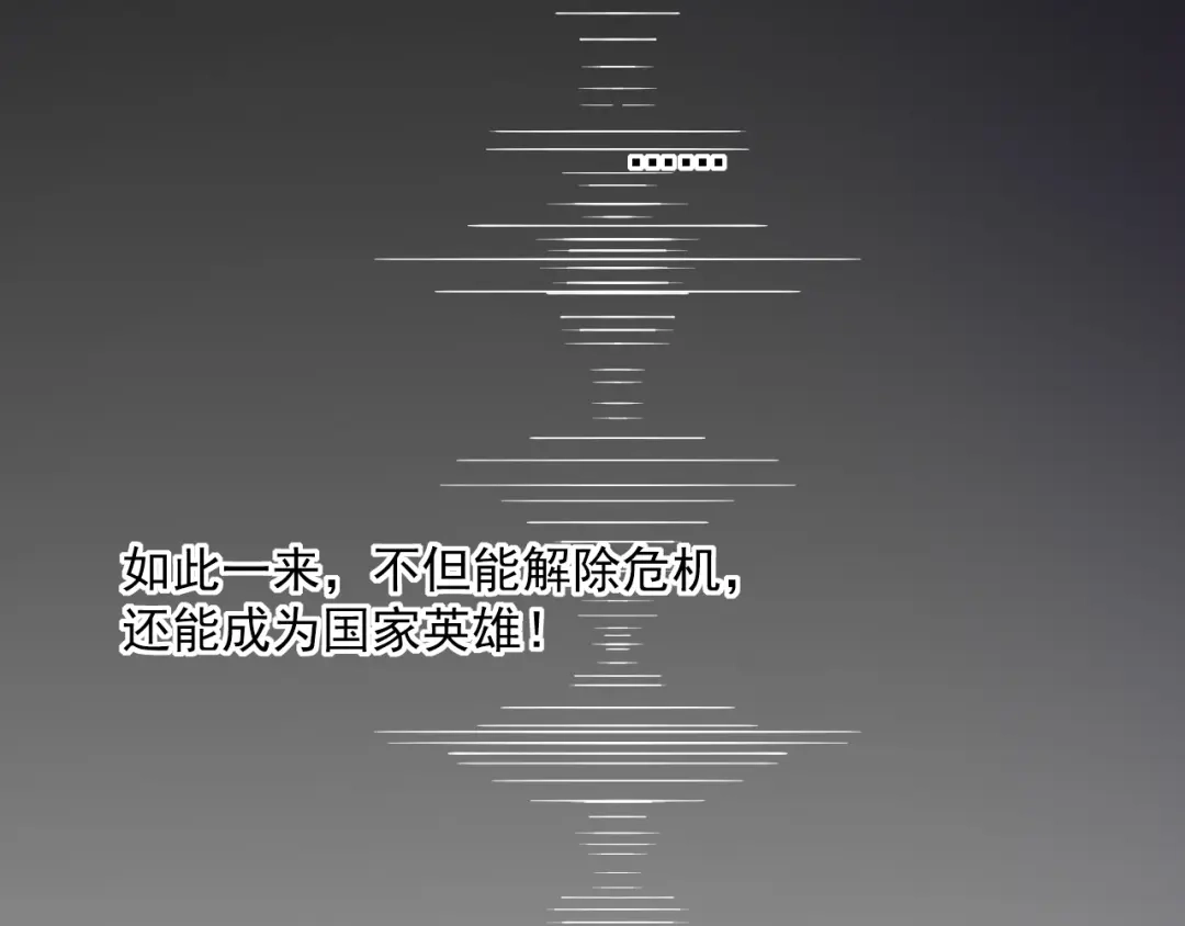《我的成就有点多》第215话 后手来了 第37页