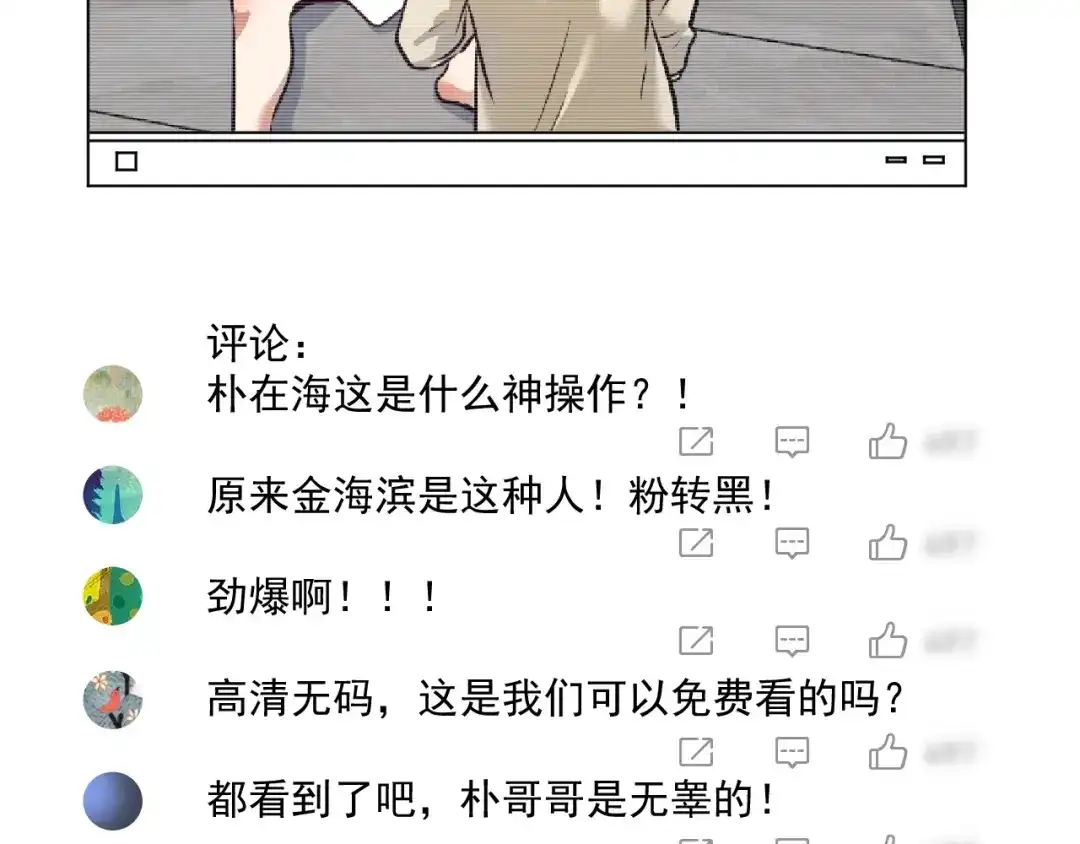 《我的成就有点多》第216话 令人愉悦的下场 第21页