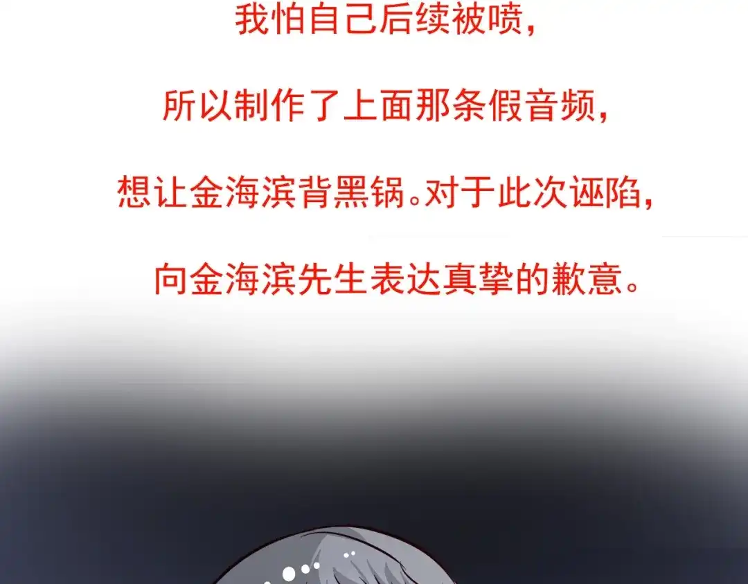 《我的成就有点多》第216话 令人愉悦的下场 第14页