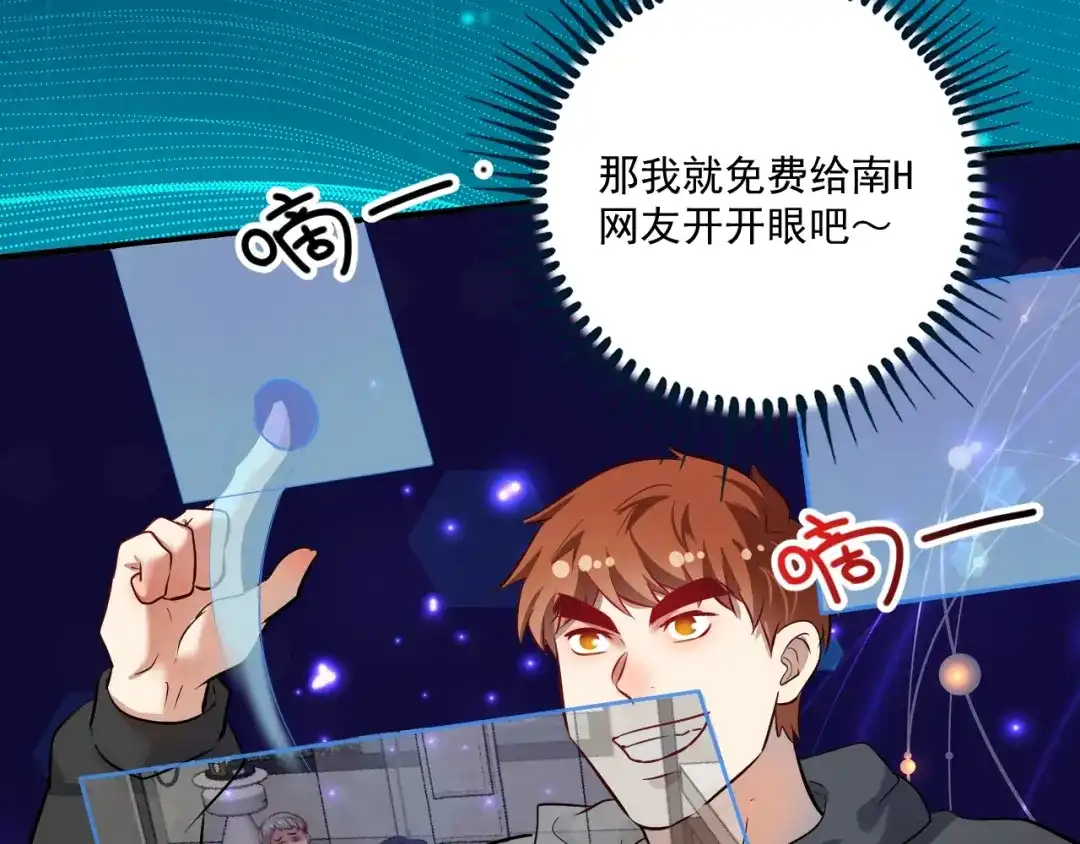 《我的成就有点多》第216话 令人愉悦的下场 第18页