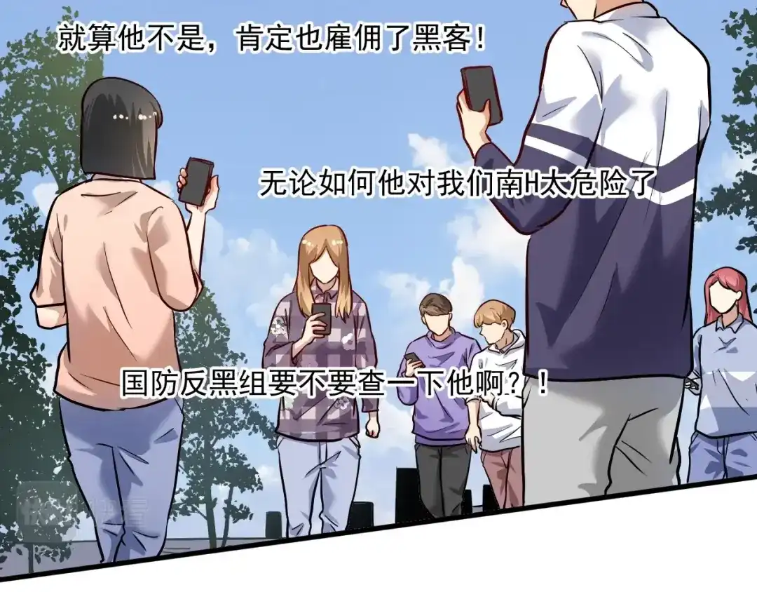 《我的成就有点多》第216话 令人愉悦的下场 第73页