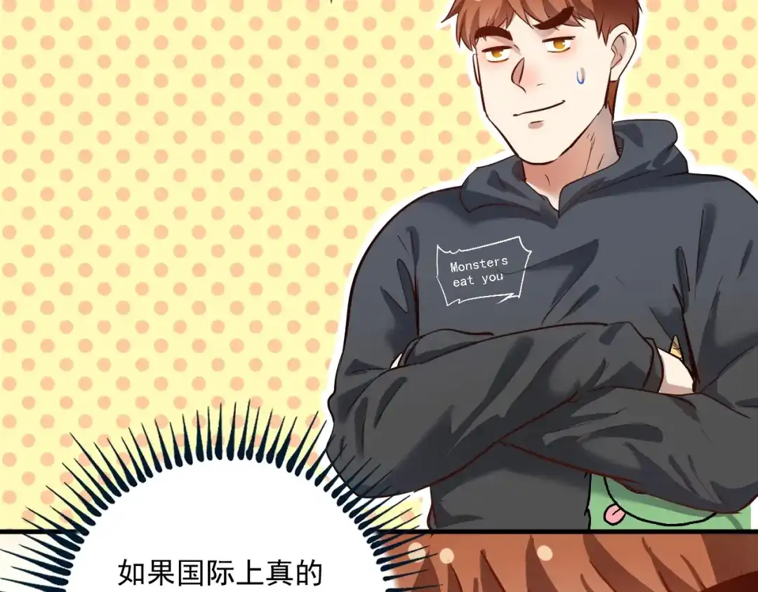 《我的成就有点多》第216话 令人愉悦的下场 第76页