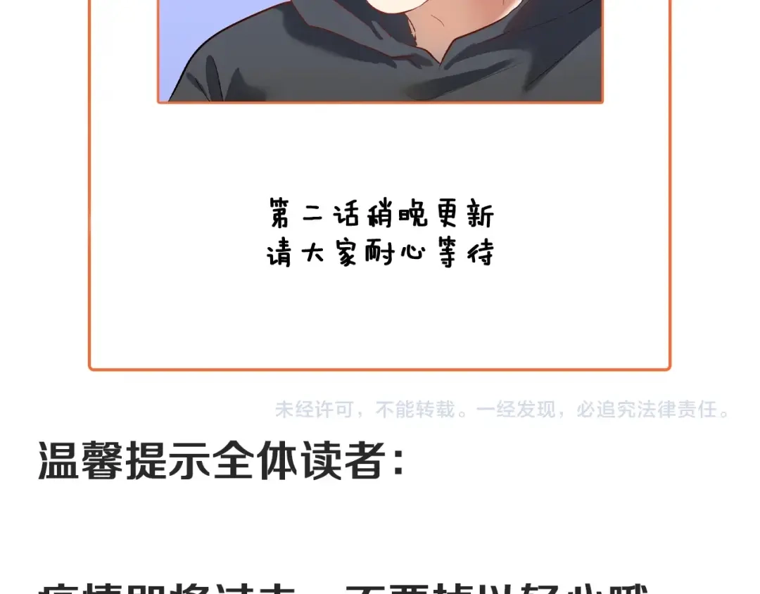 《我的成就有点多》第216话 令人愉悦的下场 第96页