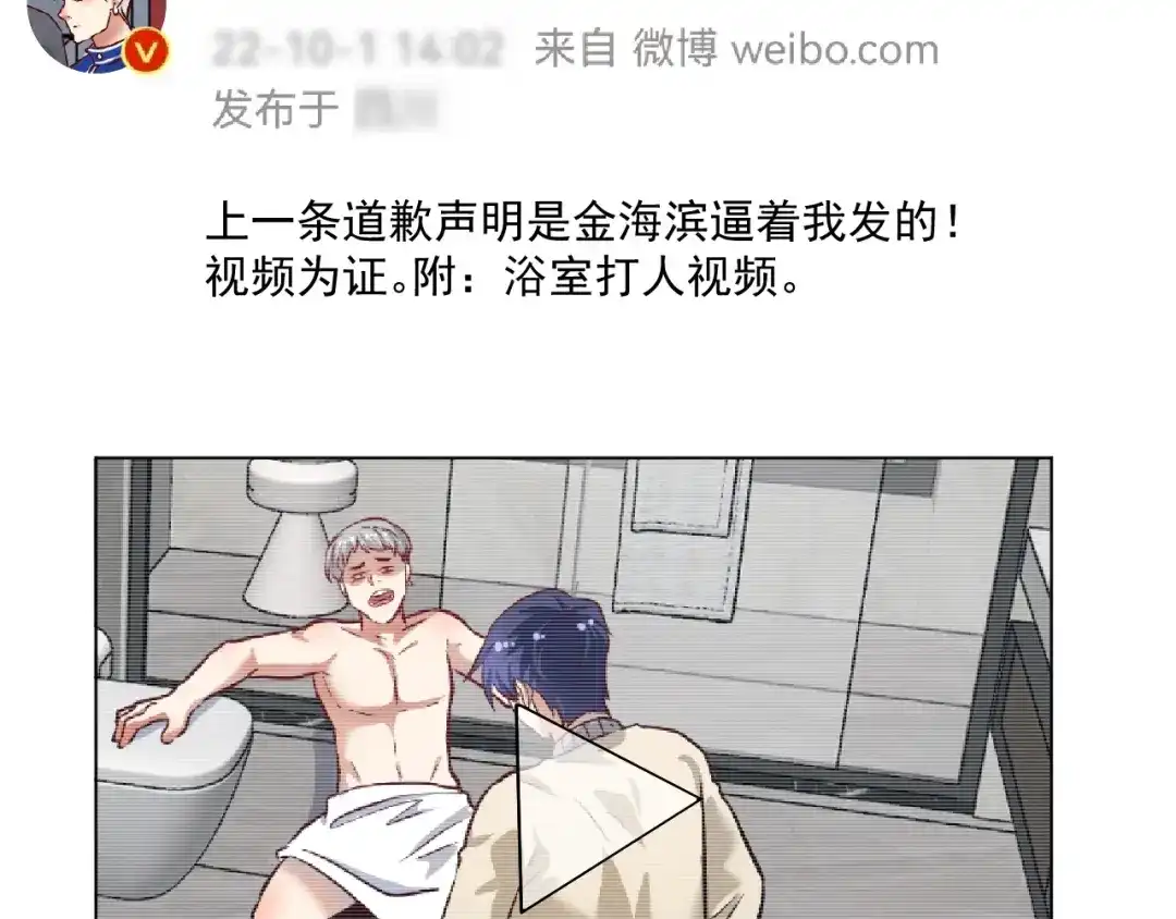 《我的成就有点多》第216话 令人愉悦的下场 第20页