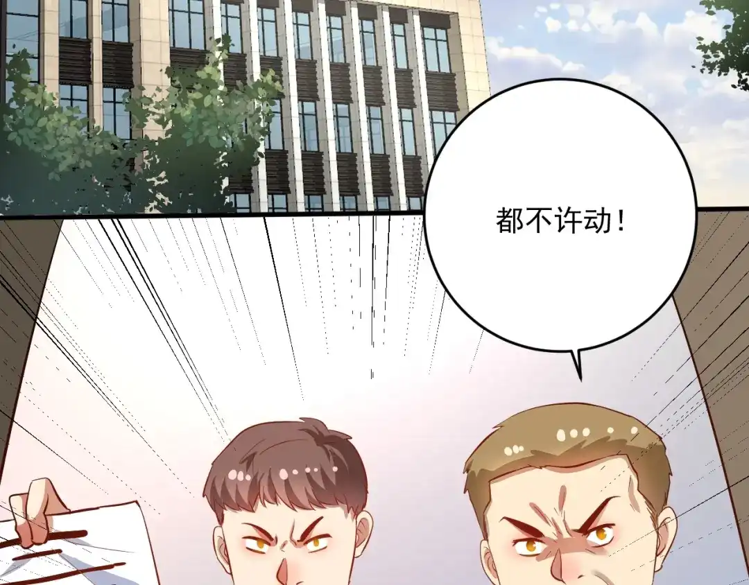 《我的成就有点多》第216话 令人愉悦的下场 第46页