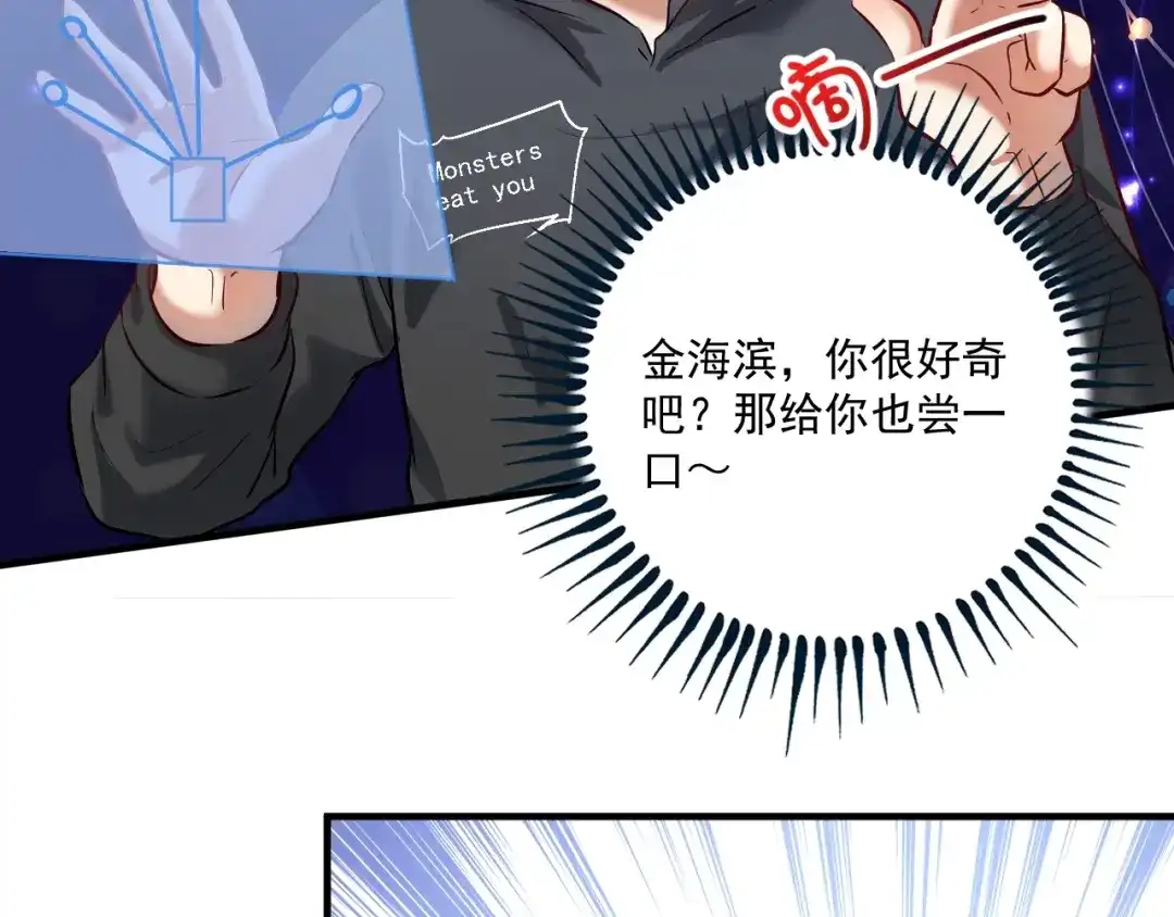 《我的成就有点多》第216话 令人愉悦的下场 第26页