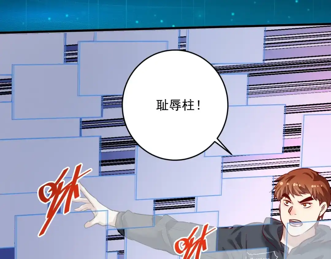《我的成就有点多》第216话 令人愉悦的下场 第68页