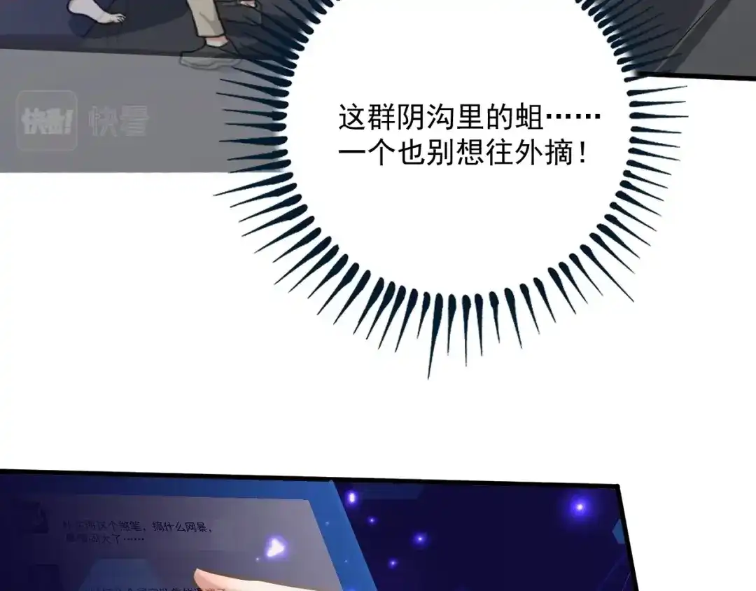 《我的成就有点多》第216话 令人愉悦的下场 第42页