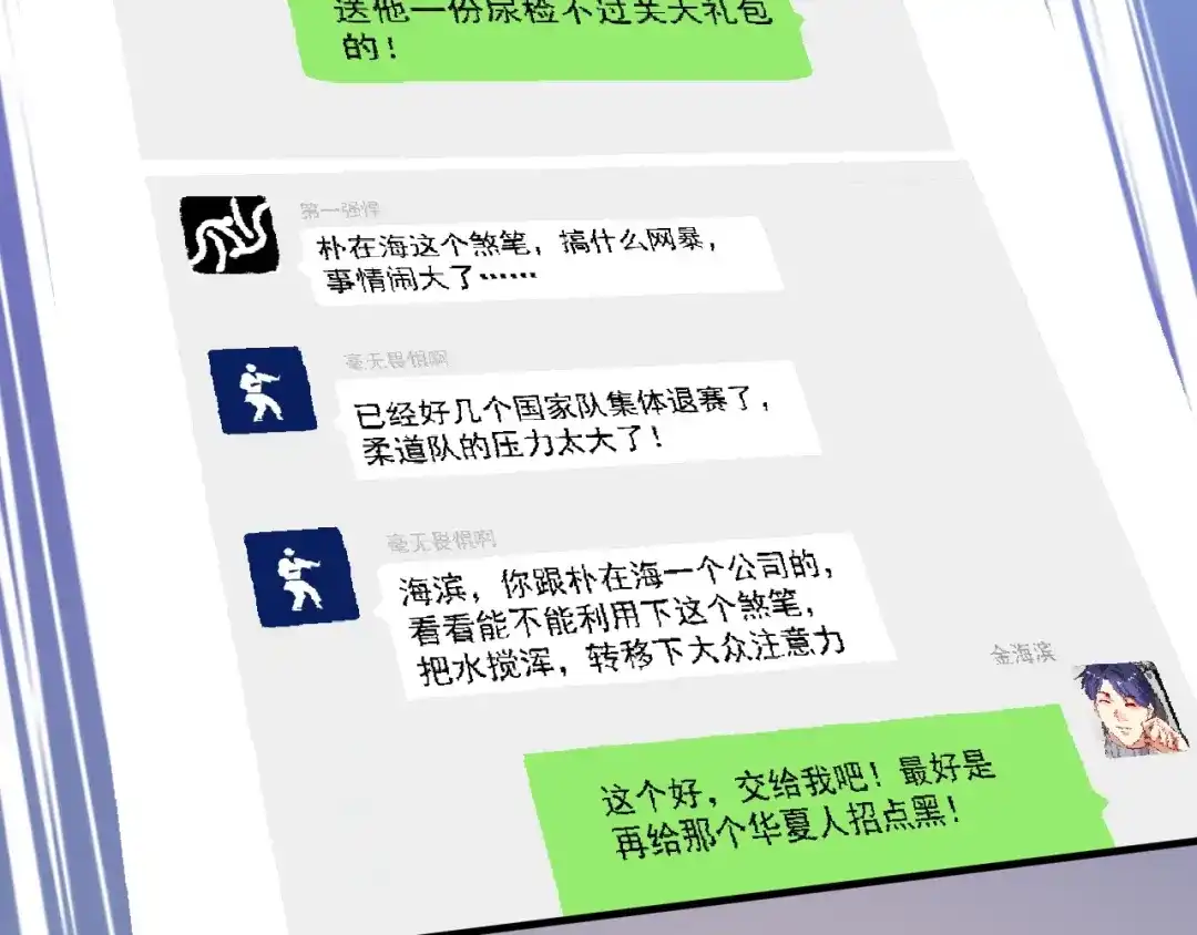 《我的成就有点多》第216话 令人愉悦的下场 第30页