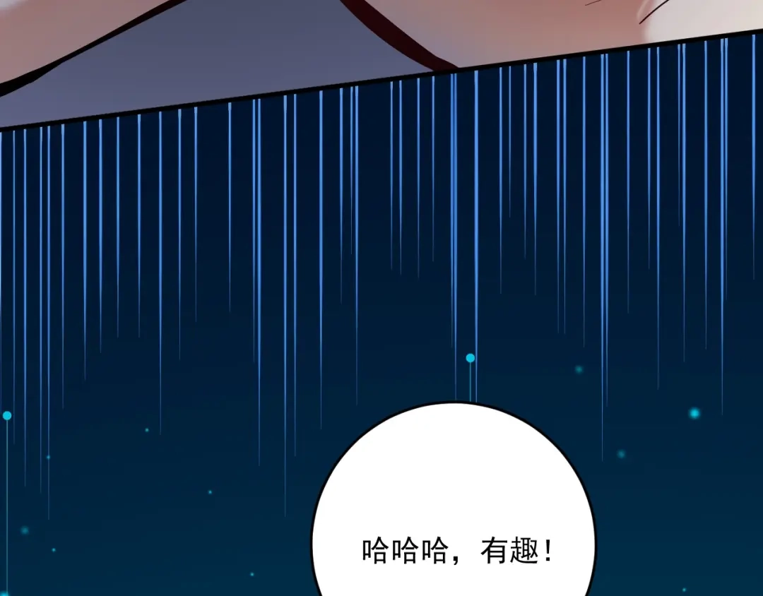 《我的成就有点多》第216话 令人愉悦的下场 第16页