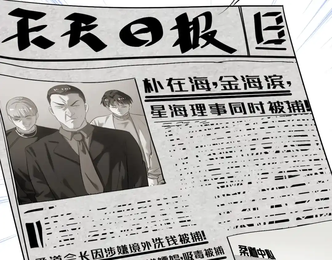 《我的成就有点多》第216话 令人愉悦的下场 第64页