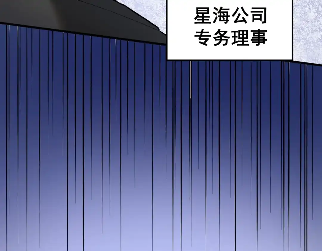 《我的成就有点多》第216话 令人愉悦的下场 第11页