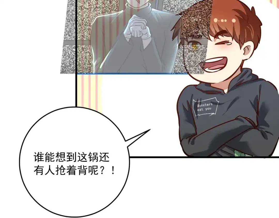 《我的成就有点多》第216话 令人愉悦的下场 第84页