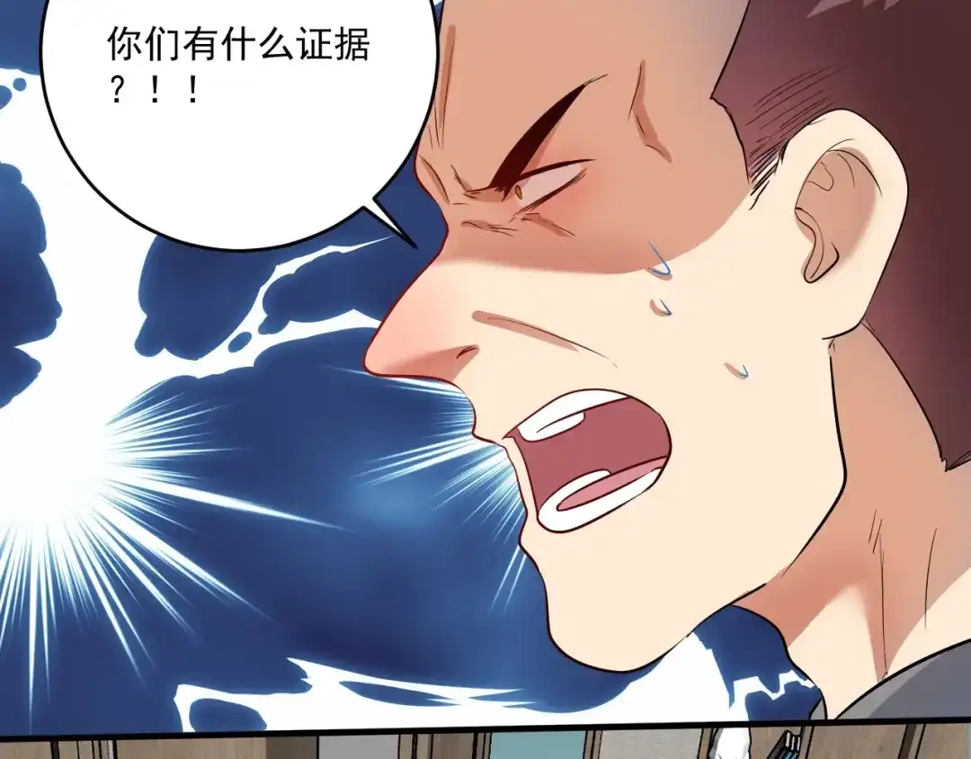 《我的成就有点多》第216话 令人愉悦的下场 第60页