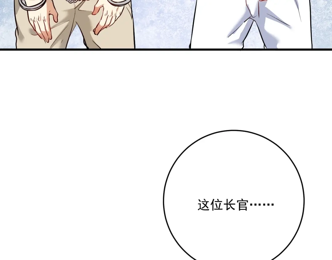 《我的成就有点多》第216话 令人愉悦的下场 第56页