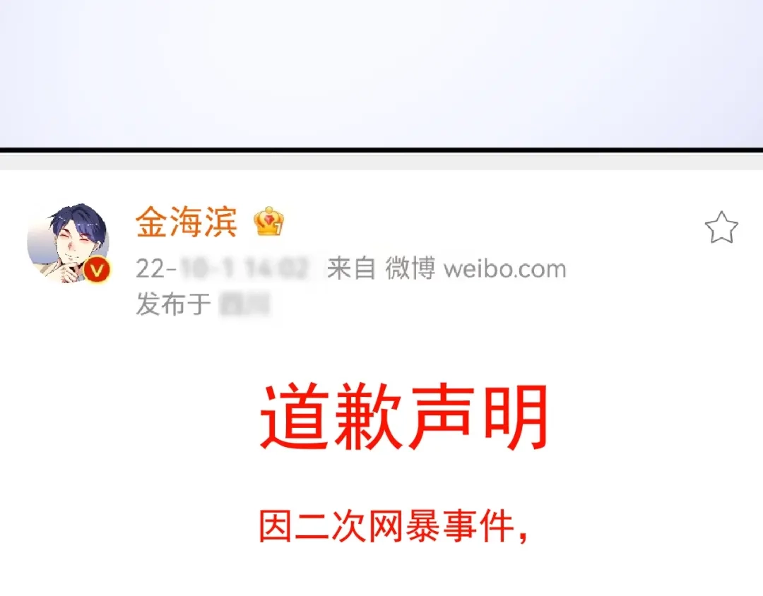 《我的成就有点多》第216话 令人愉悦的下场 第13页