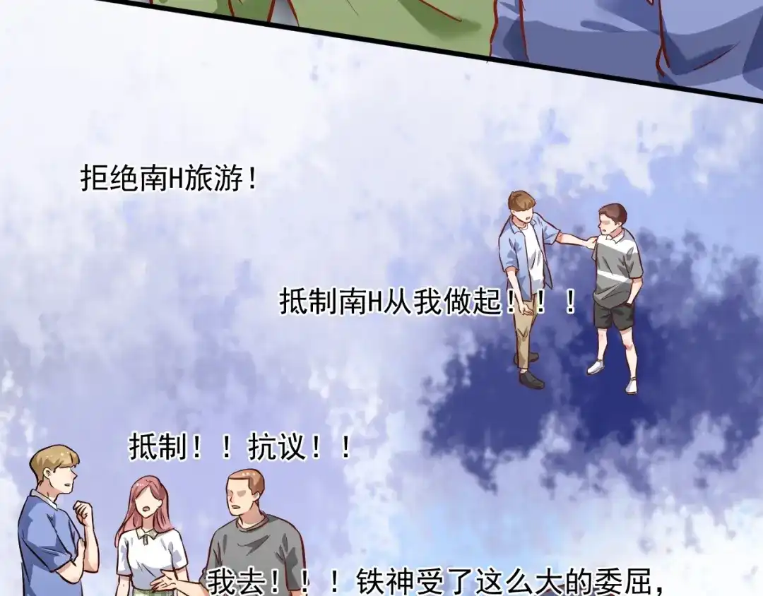 《我的成就有点多》第216话 令人愉悦的下场 第36页